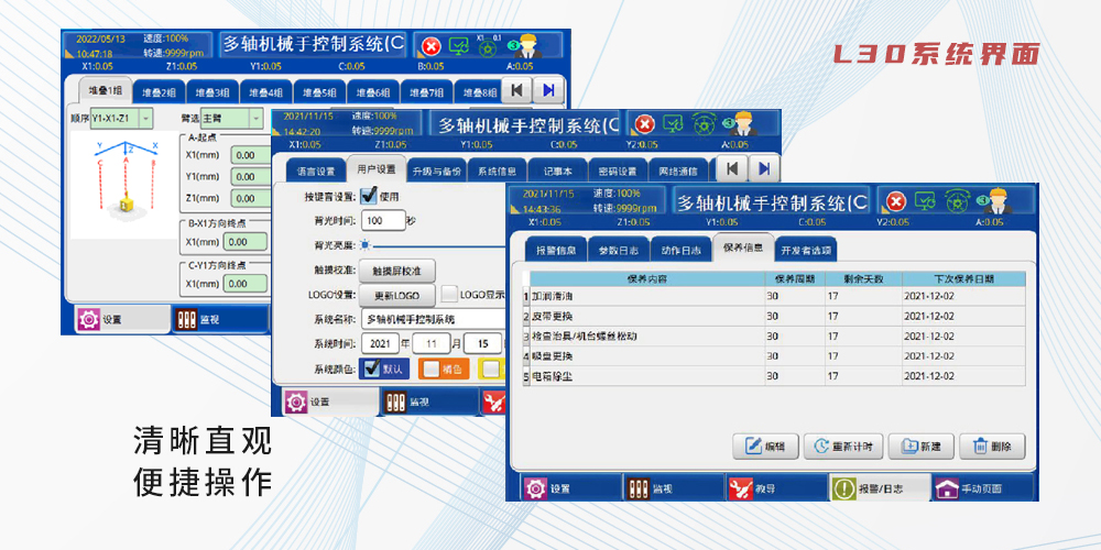 操逼下载网站係統界麵